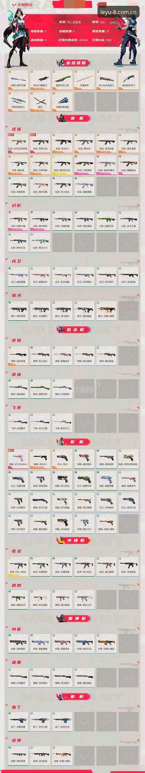 乐鱼体育平台更新日志下载避坑指南：别再被假链接骗了