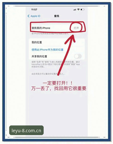 手机端入口与账号找回：乐鱼体育平台实用指南